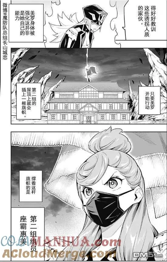 第72话 试看版 第13页