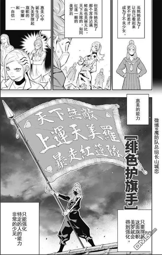 第72话 试看版 第14页