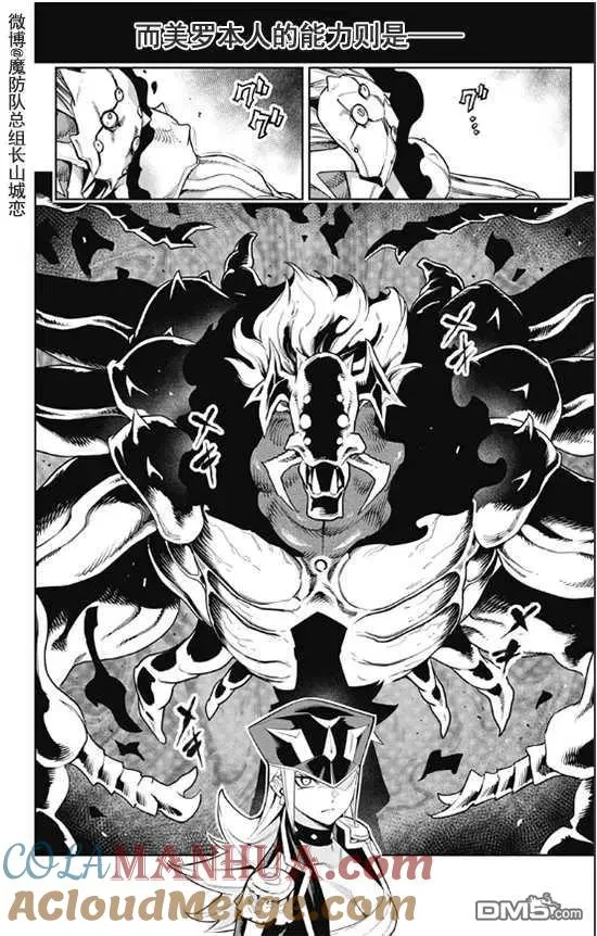 第72话 试看版 第15页