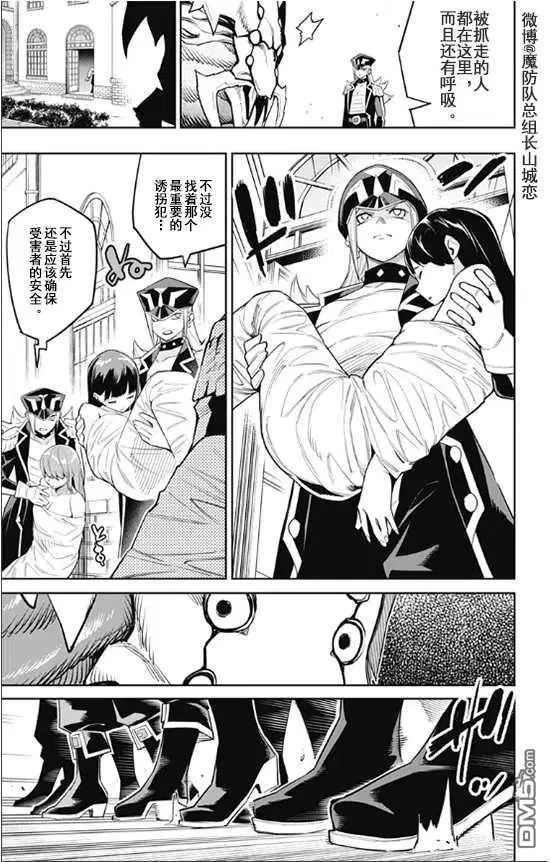 第72话 试看版 第16页
