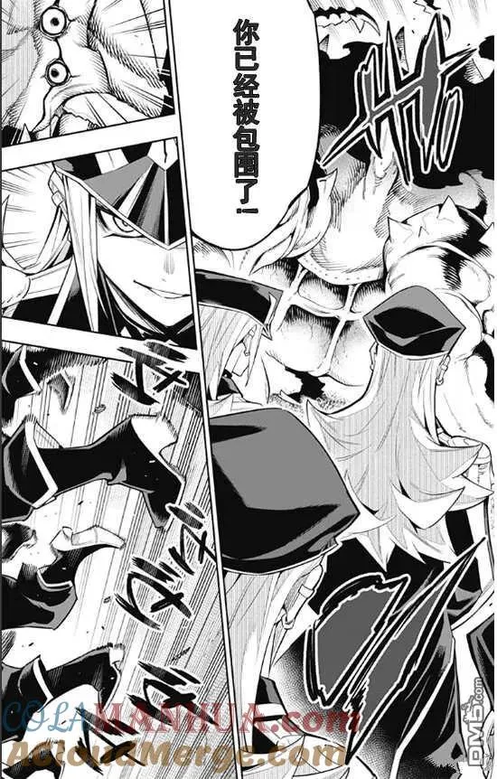 第72话 试看版 第17页