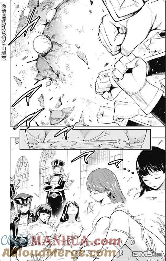 第72话 试看版 第21页