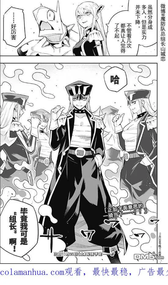 第72话 试看版 第22页