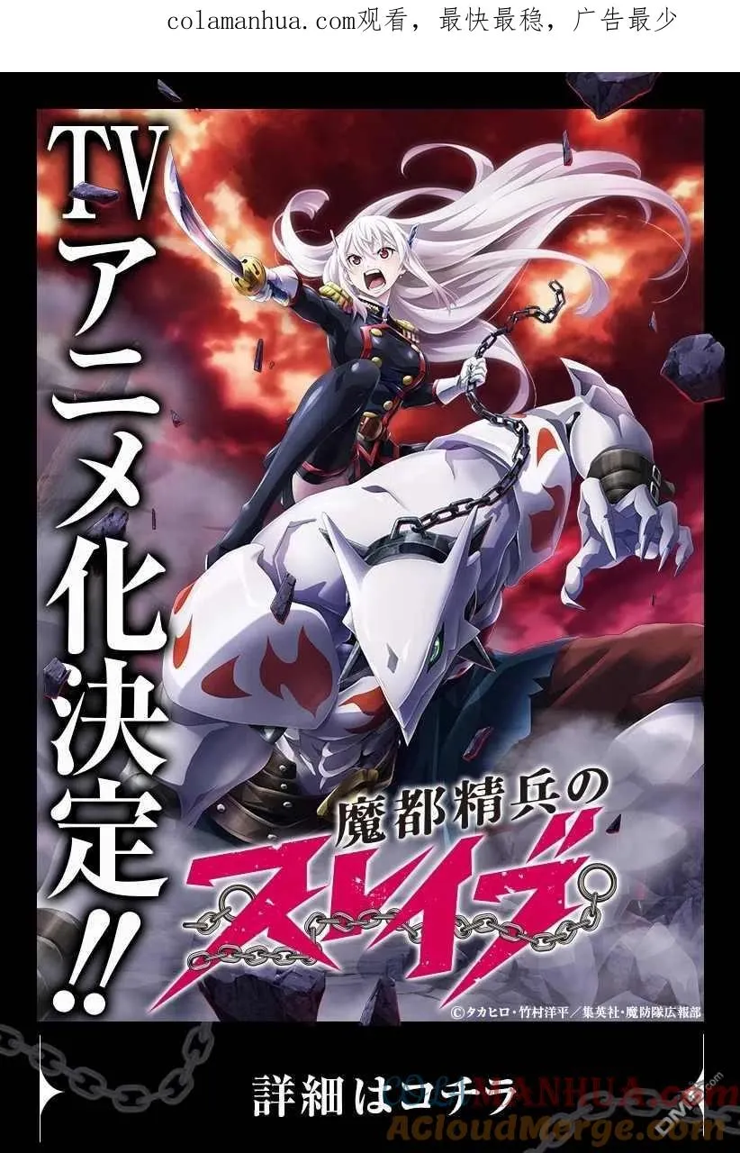 第73话 试看版 第1页