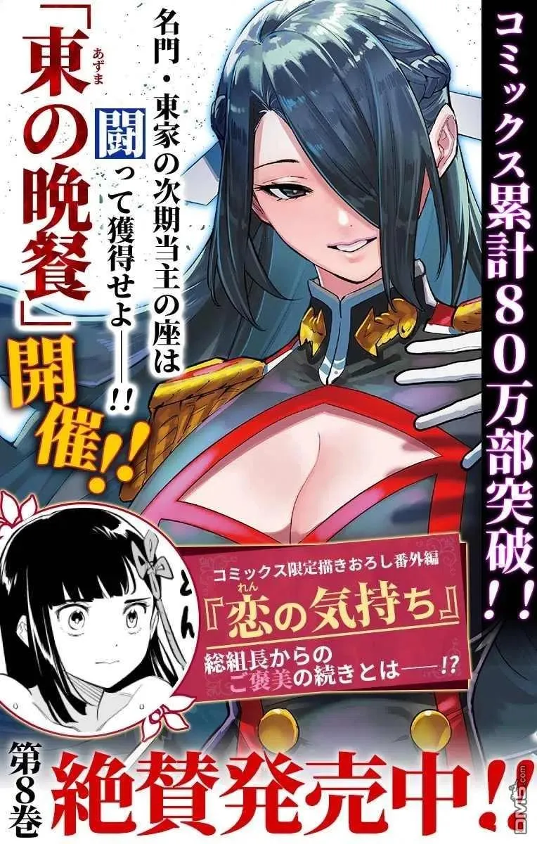 第73话 试看版 第2页