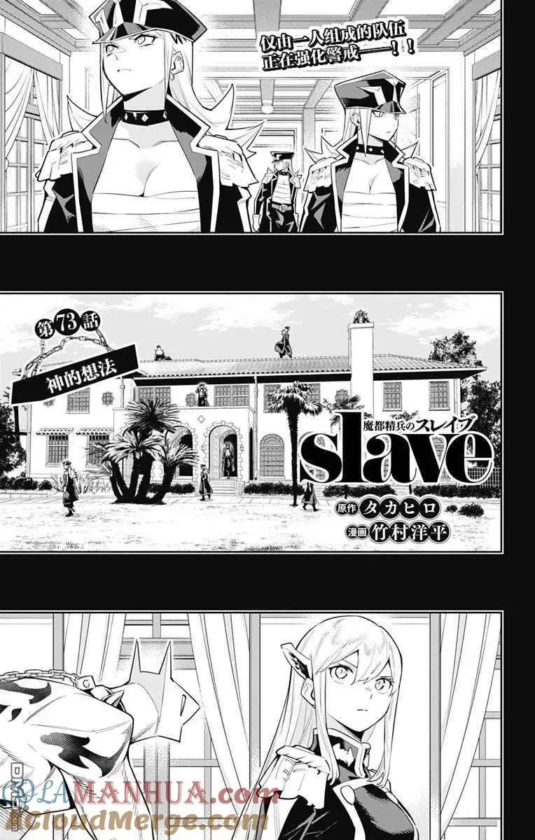 第73话 试看版 第3页