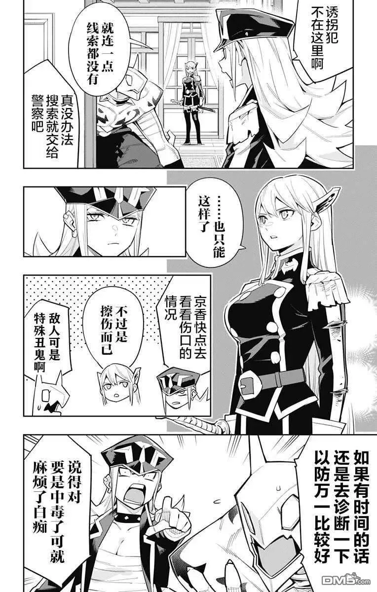 第73话 试看版 第4页