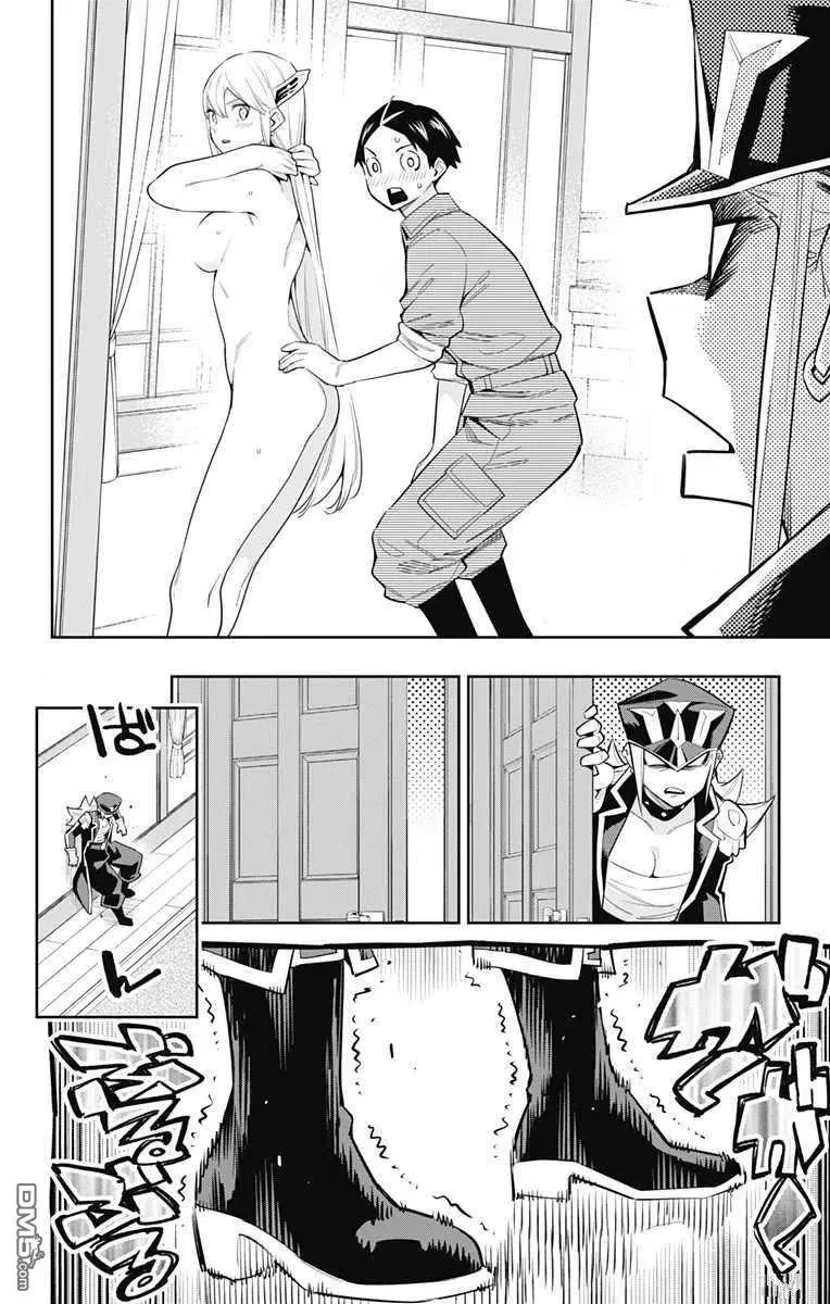 第73话 试看版 第10页