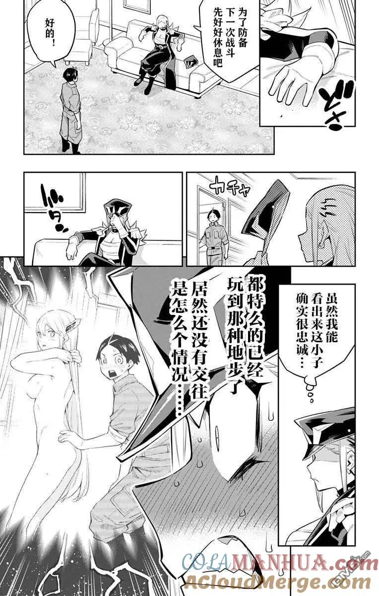 第73话 试看版 第15页