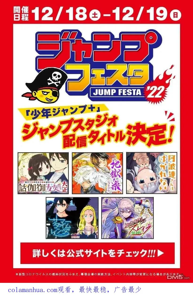 第73话 试看版 第24页