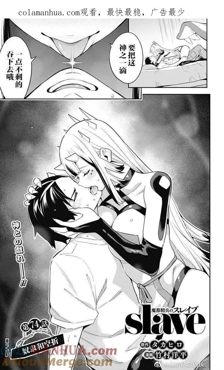 第74话 试看版 第1页