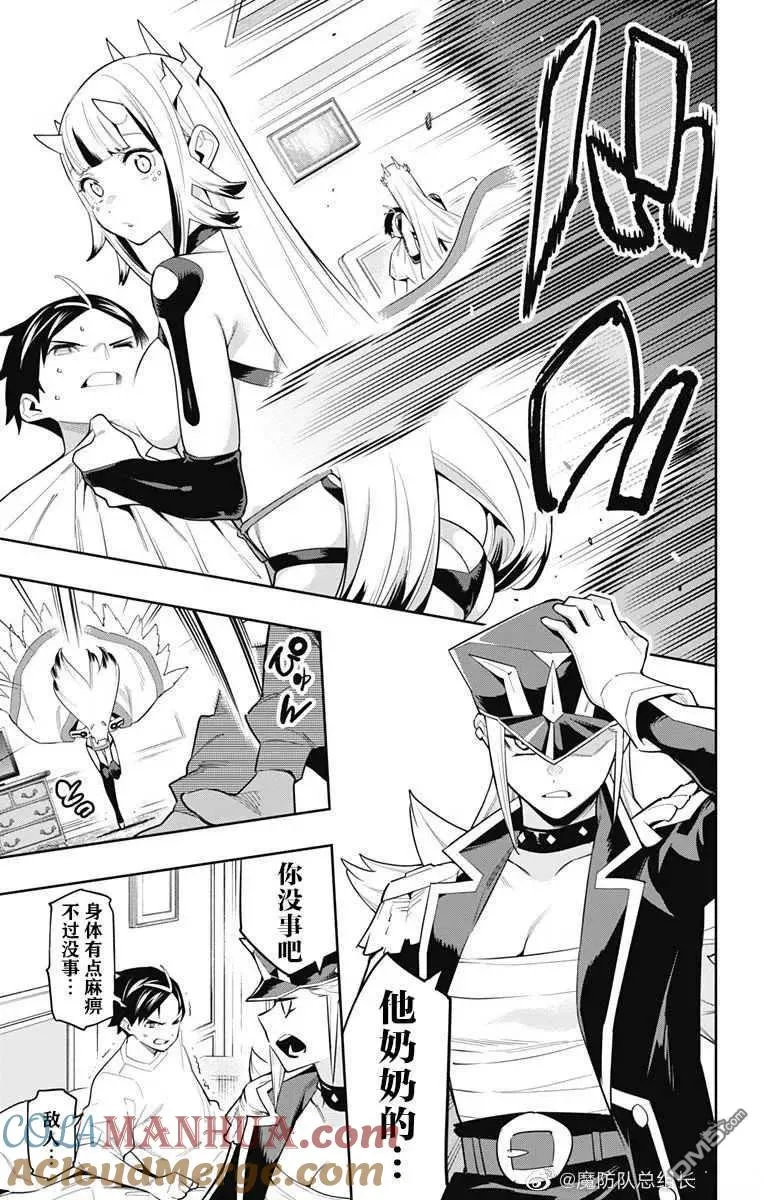 第74话 试看版 第3页