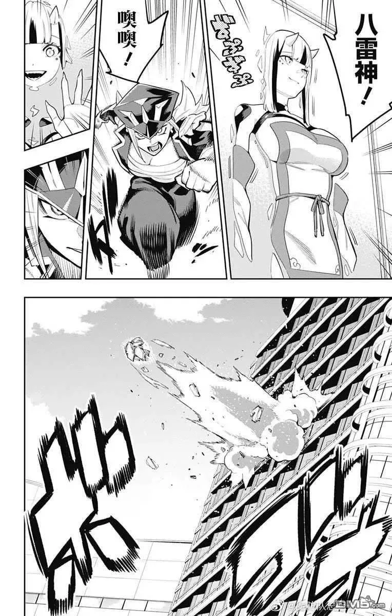 第74话 试看版 第4页