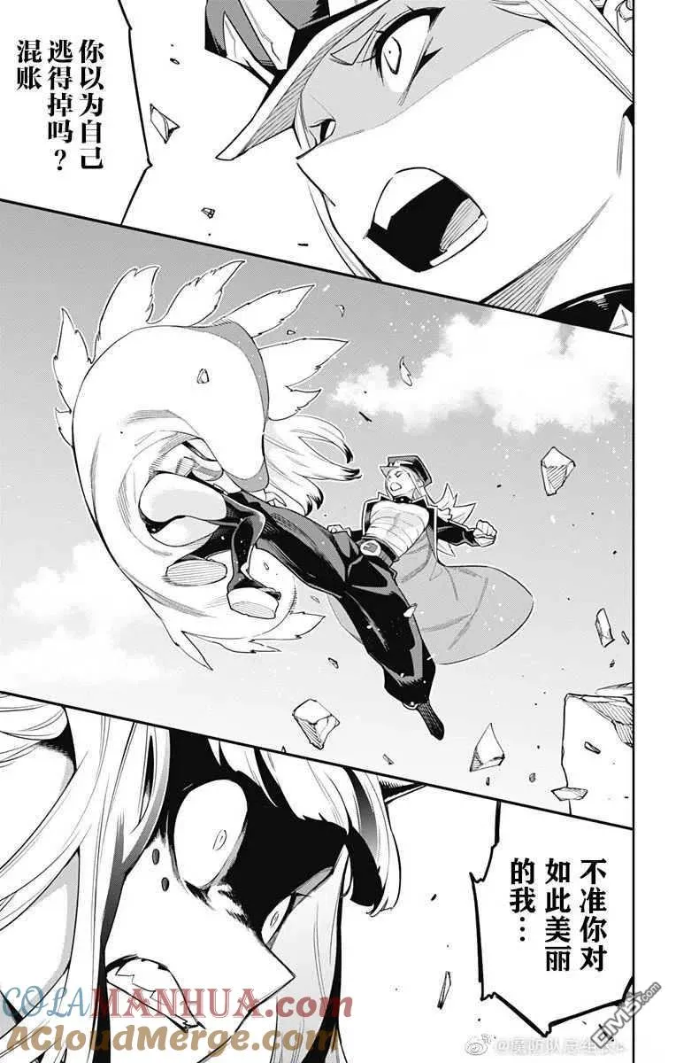 第74话 试看版 第5页
