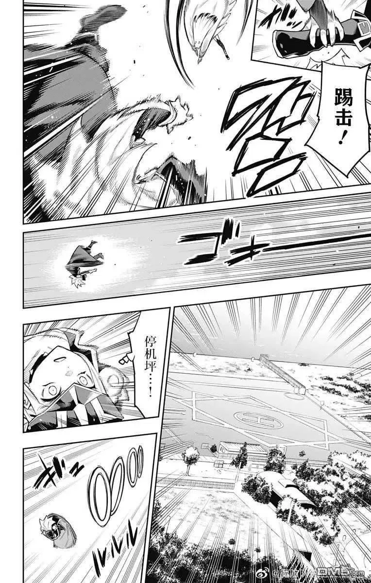 第74话 试看版 第6页