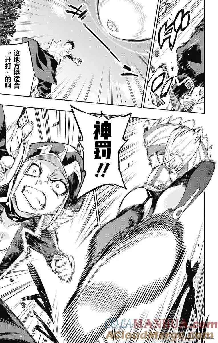 第74话 试看版 第7页