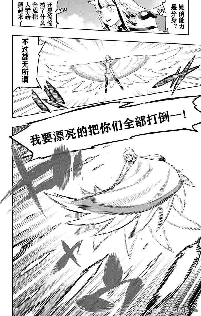 第74话 试看版 第10页
