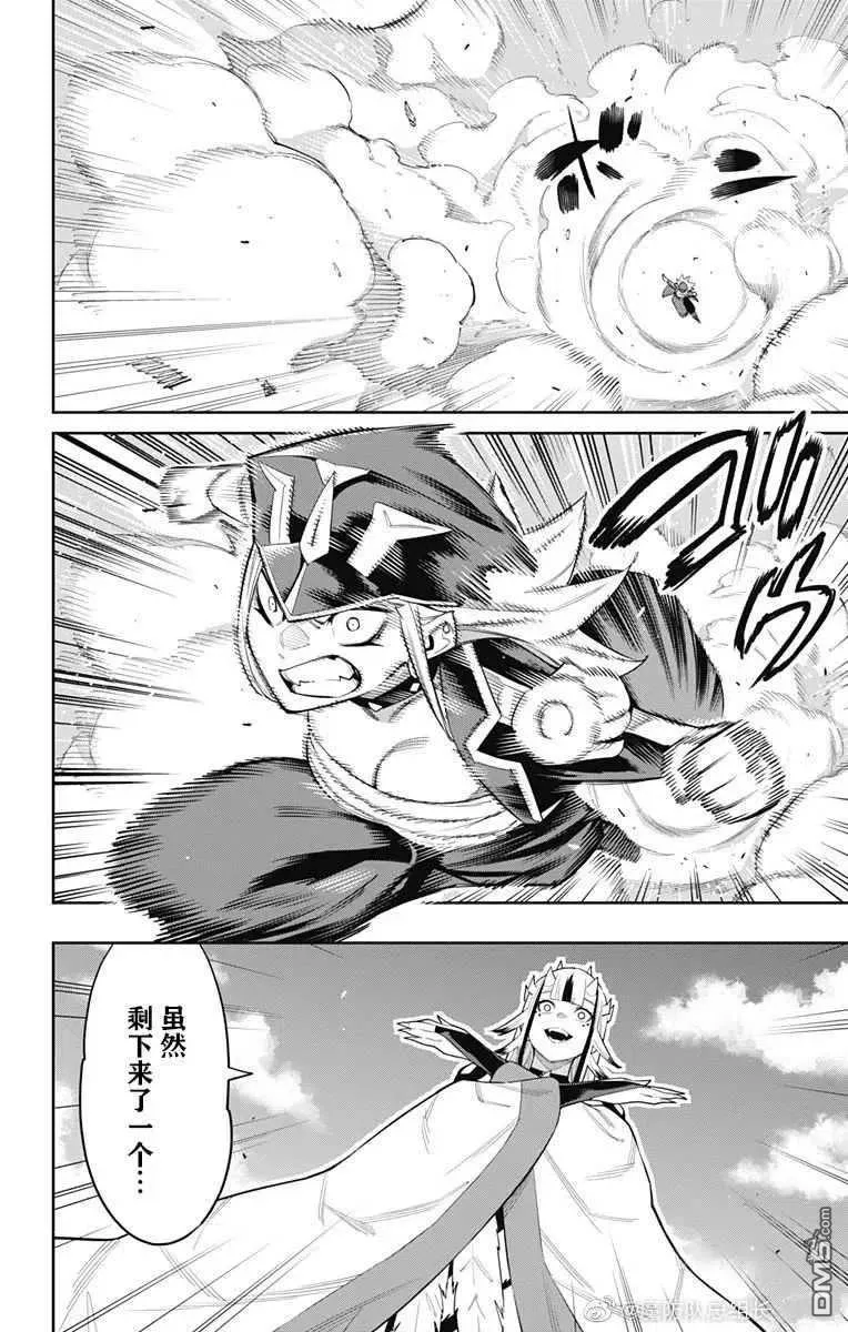 第74话 试看版 第12页