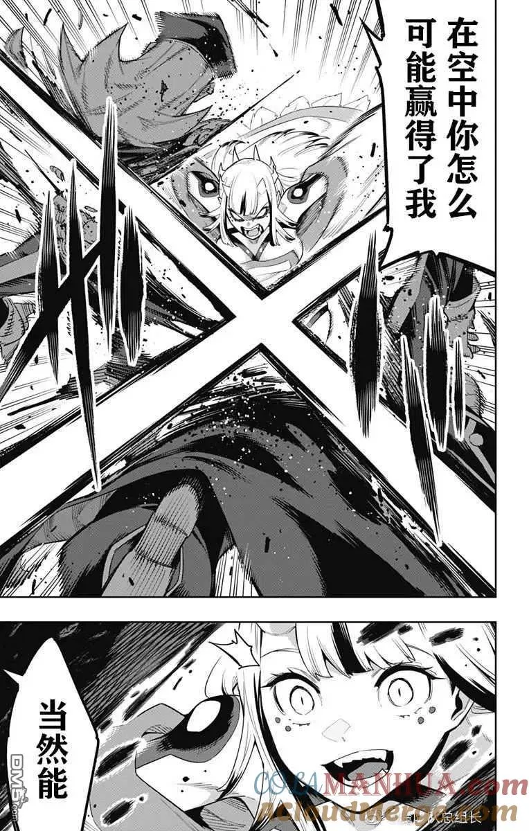 第74话 试看版 第13页