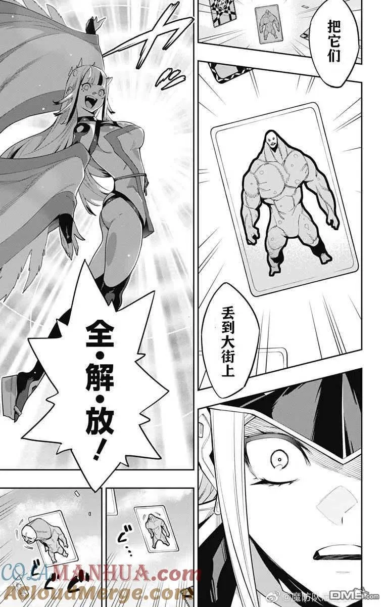 第74话 试看版 第17页