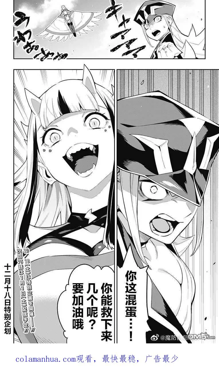 第74话 试看版 第20页