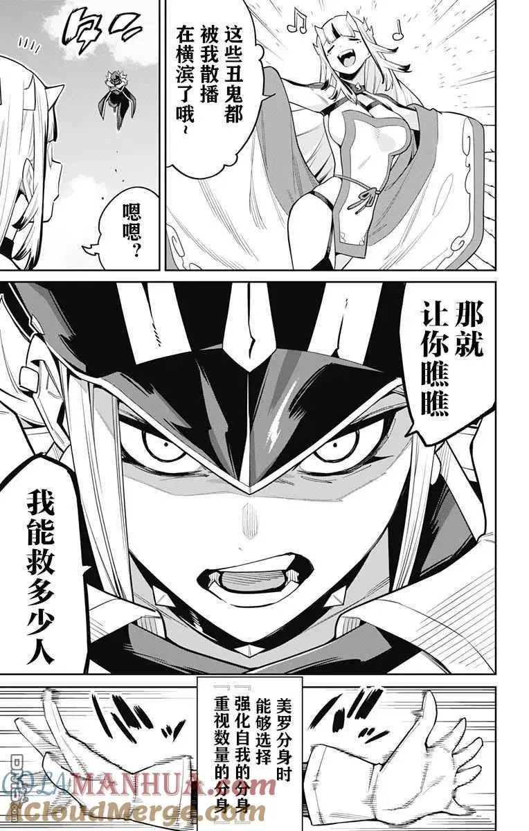 第75话 试看版 第3页