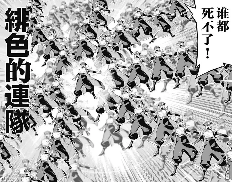 第75话 试看版 第4页