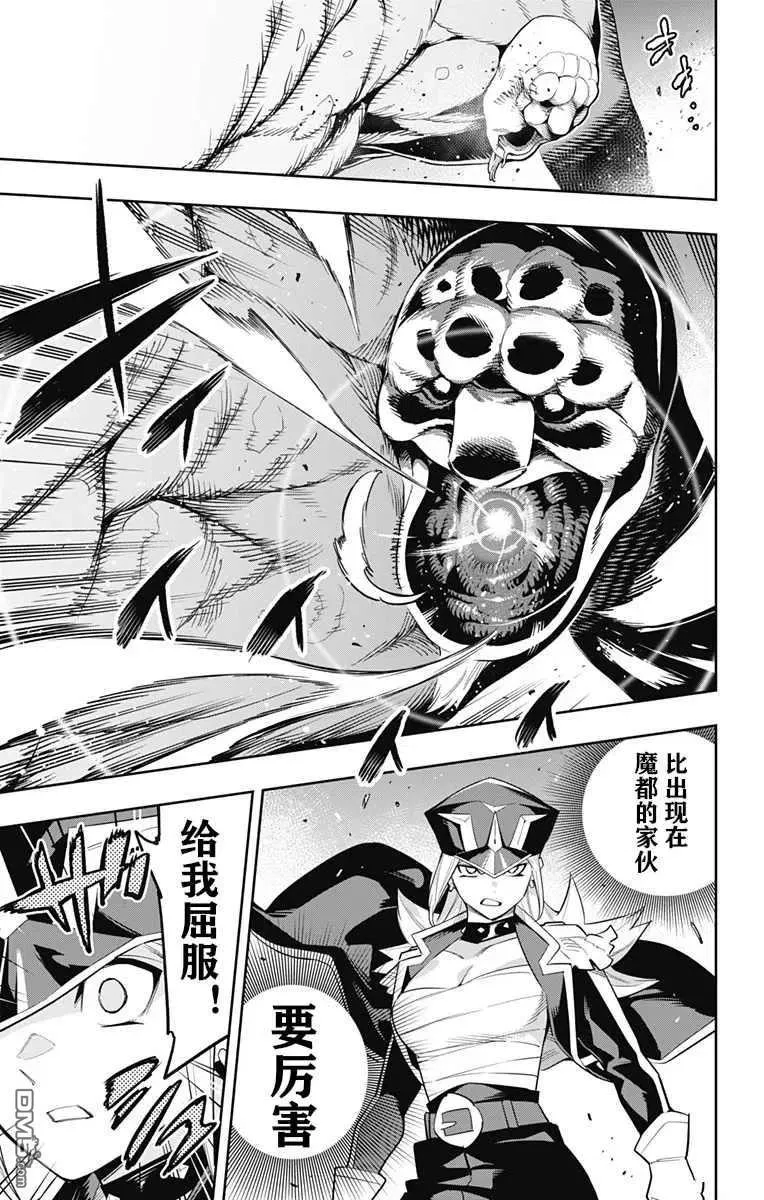 第75话 试看版 第10页