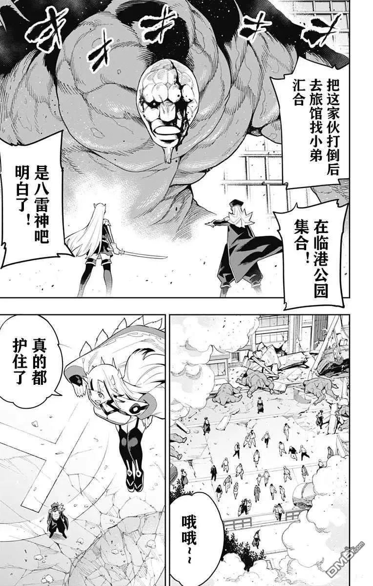 第75话 试看版 第12页