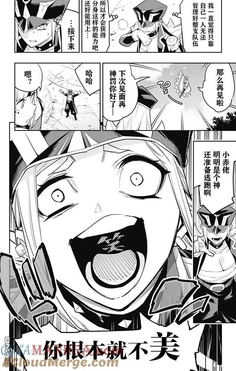 第75话 试看版 第13页