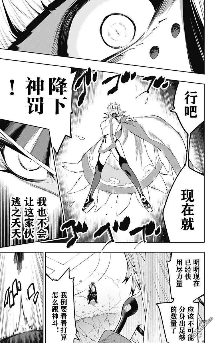 第75话 试看版 第14页