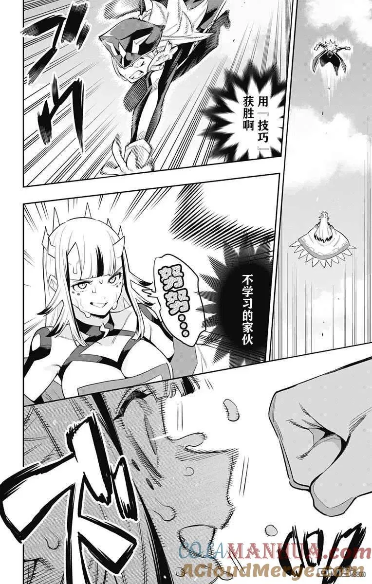 第75话 试看版 第15页