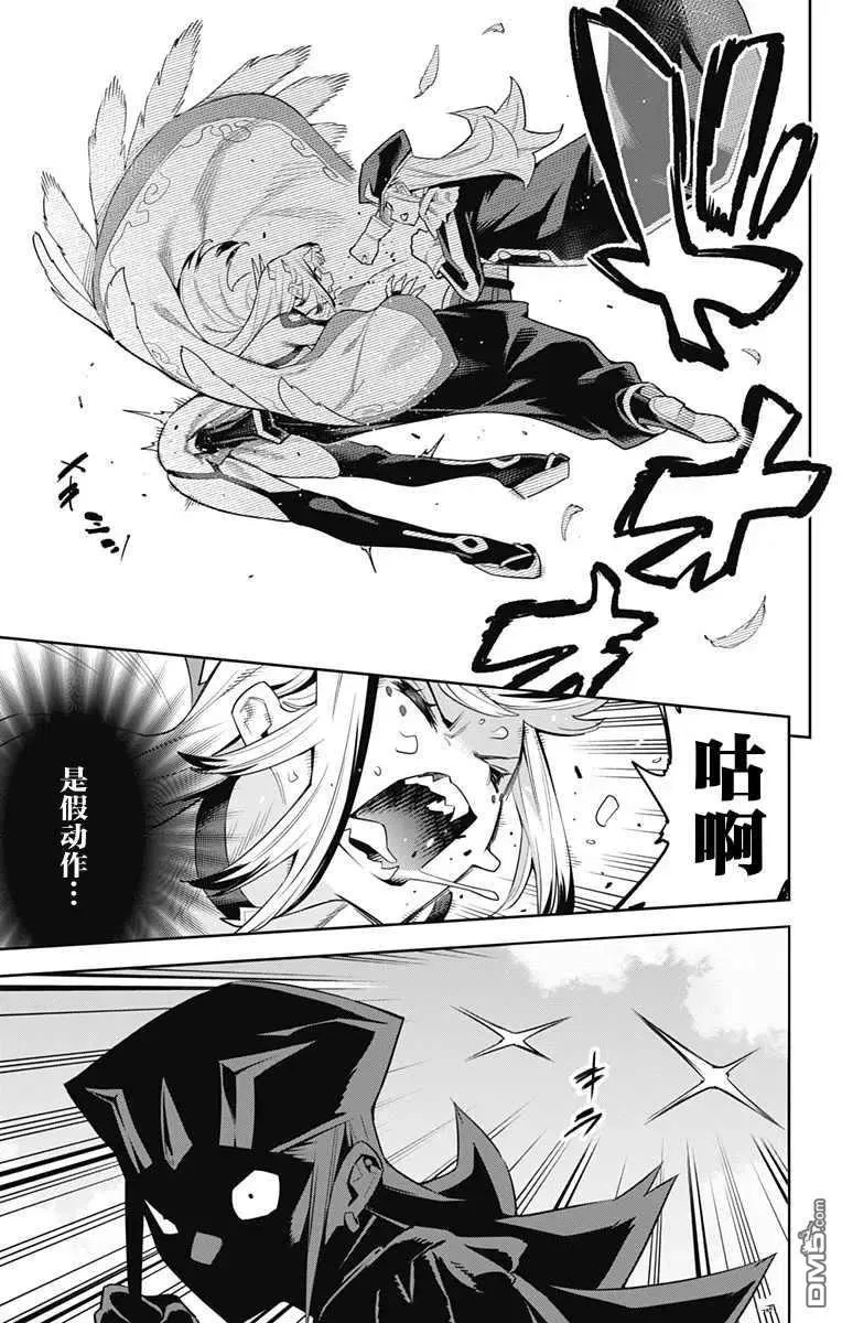 第75话 试看版 第16页