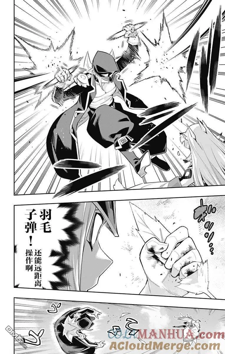 第75话 试看版 第17页
