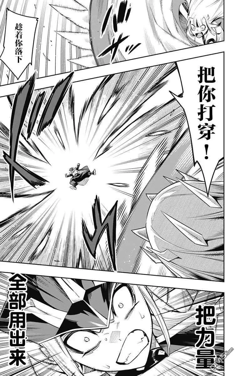 第75话 试看版 第18页