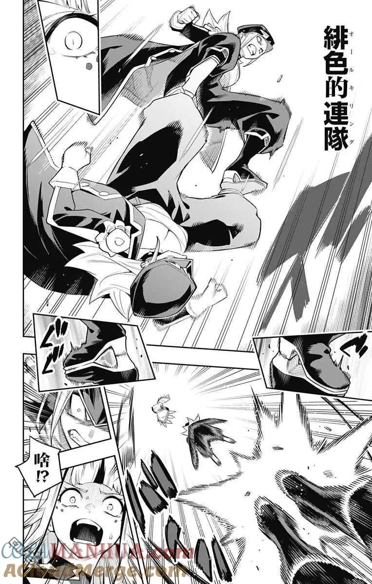 第75话 试看版 第19页