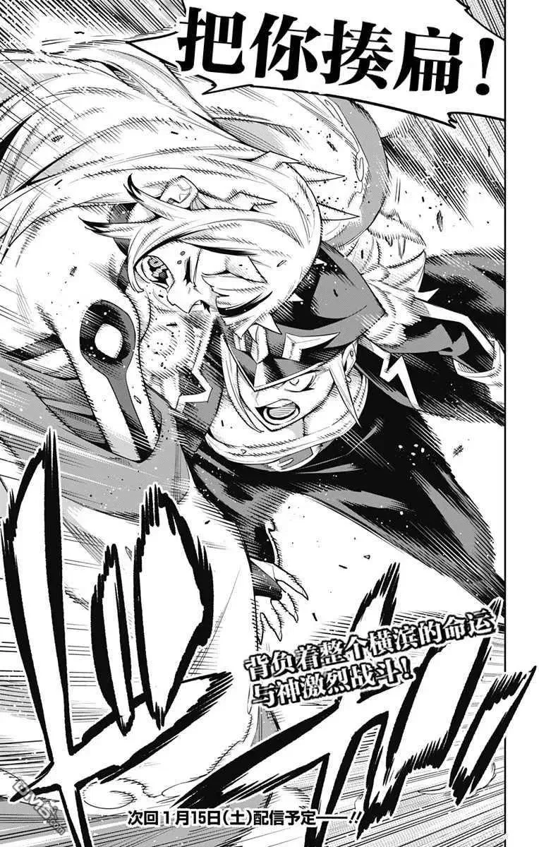 第75话 试看版 第20页