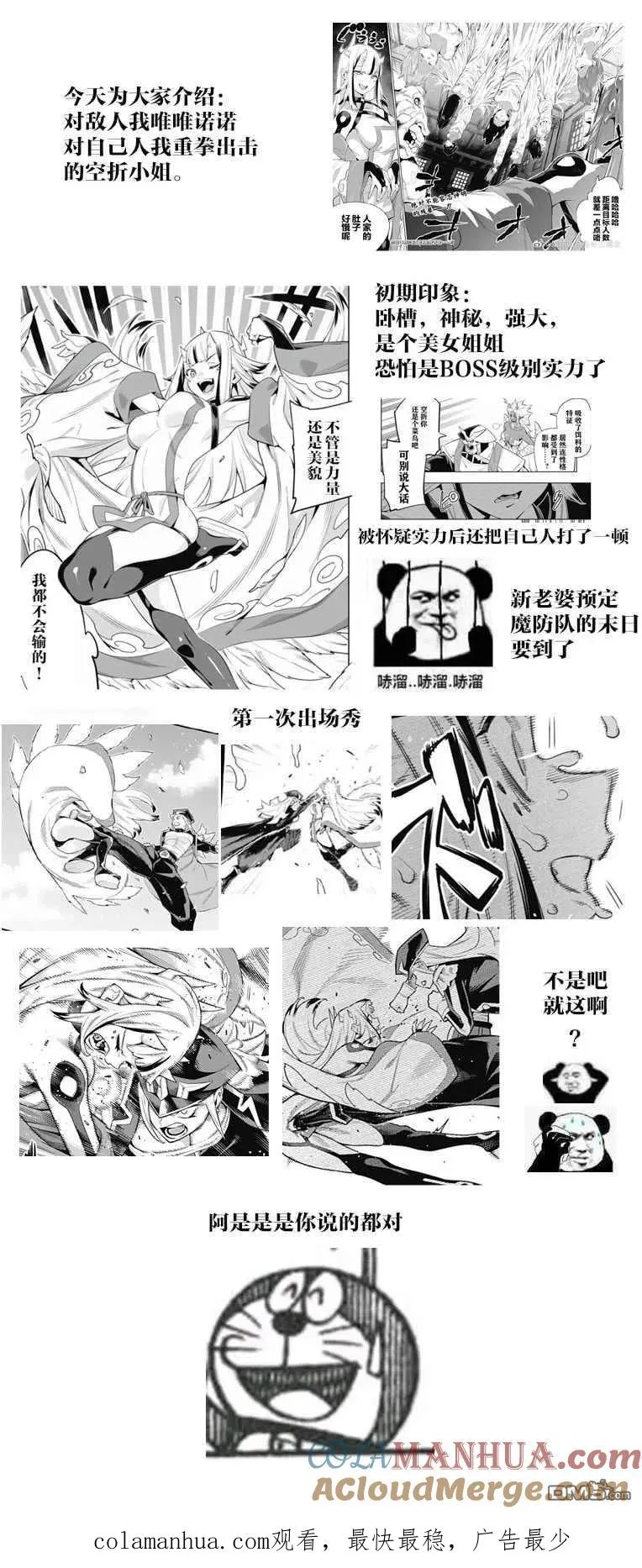 第75话 试看版 第21页