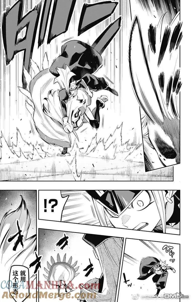 第76话 试看版 第3页