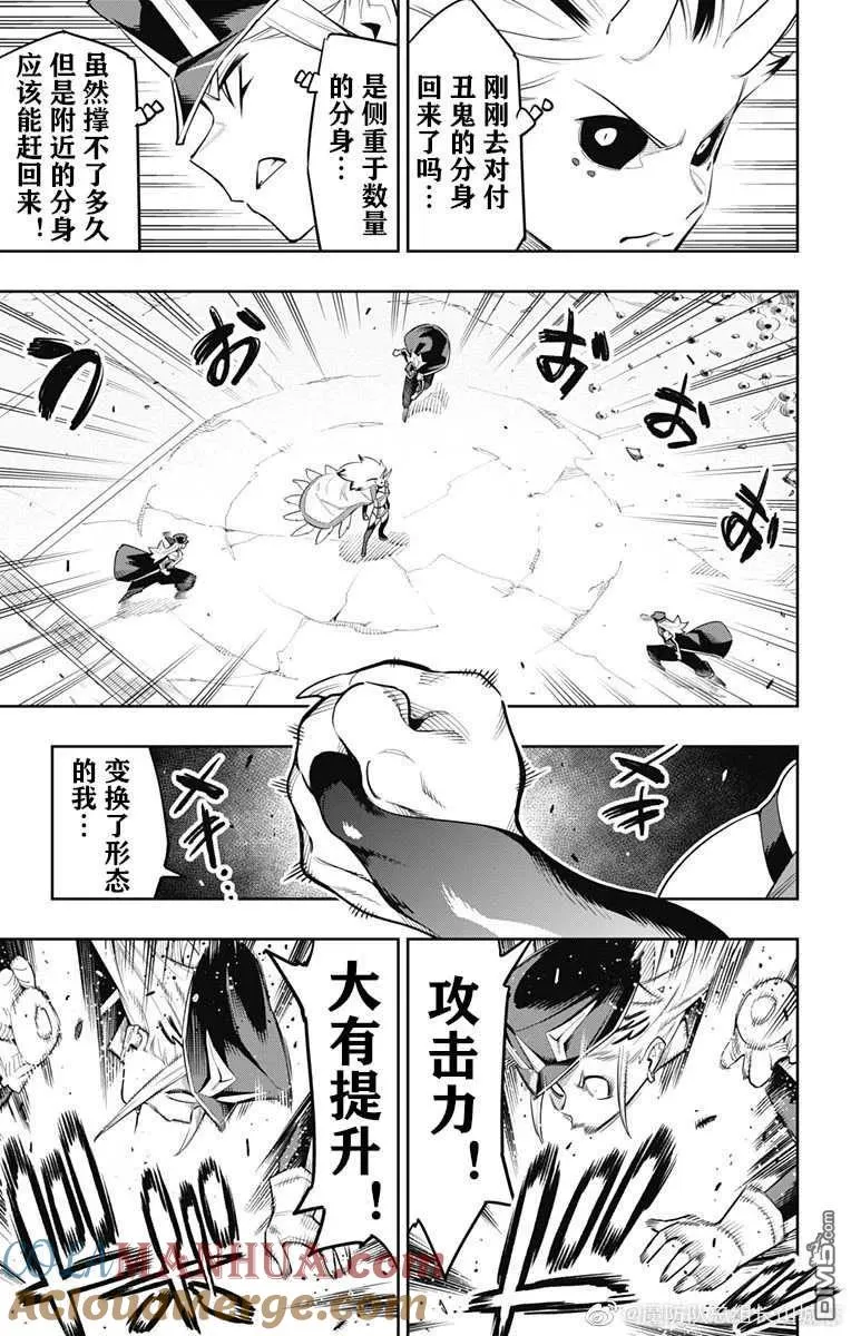 第76话 试看版 第5页