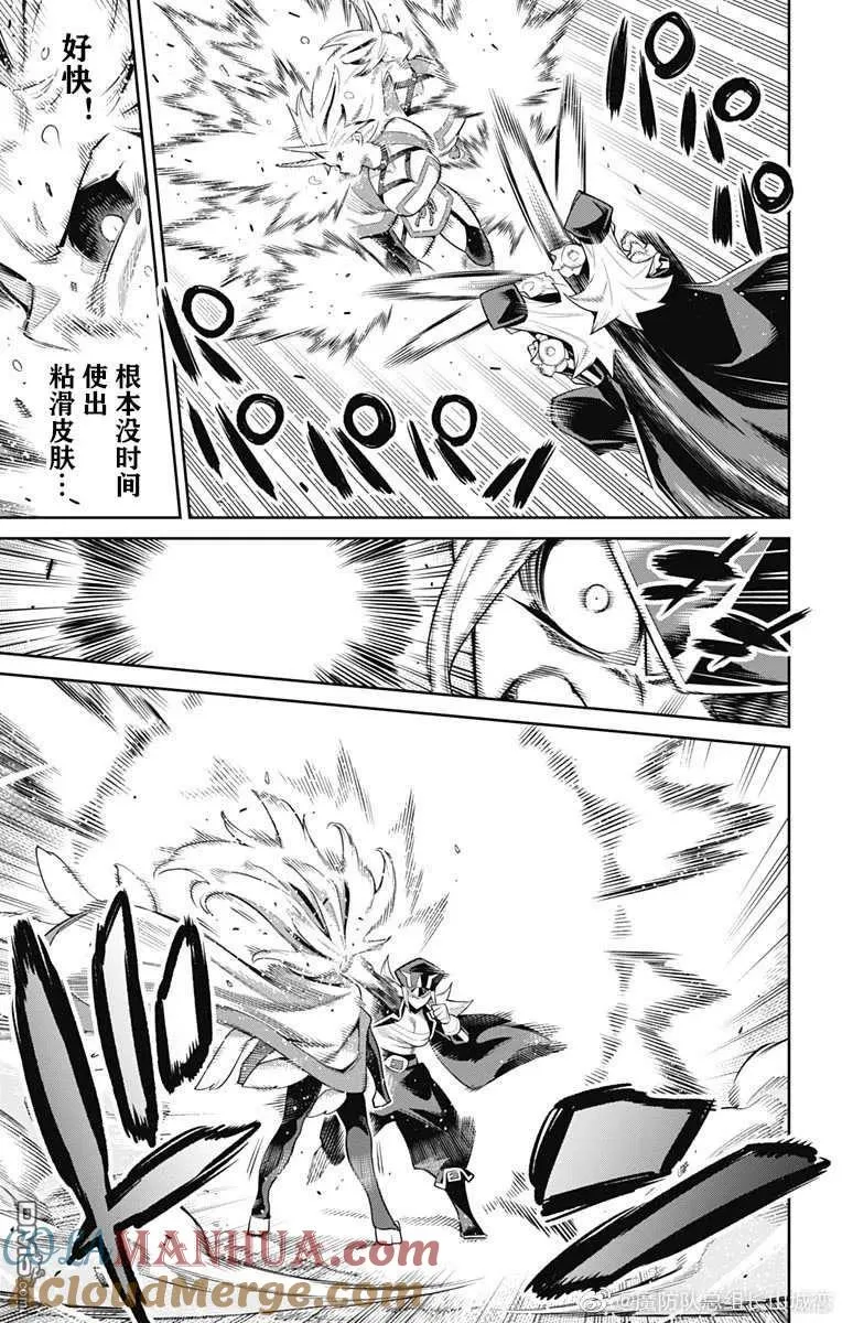 第76话 试看版 第7页