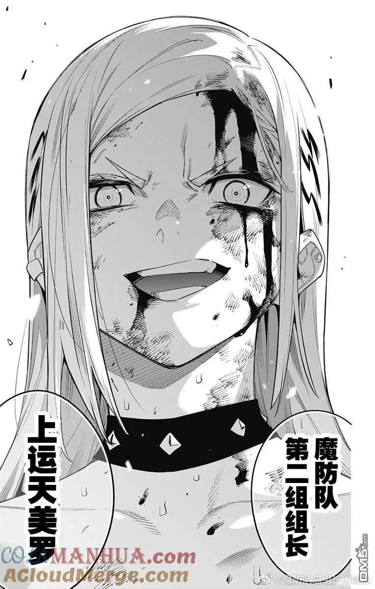 第76话 试看版 第10页