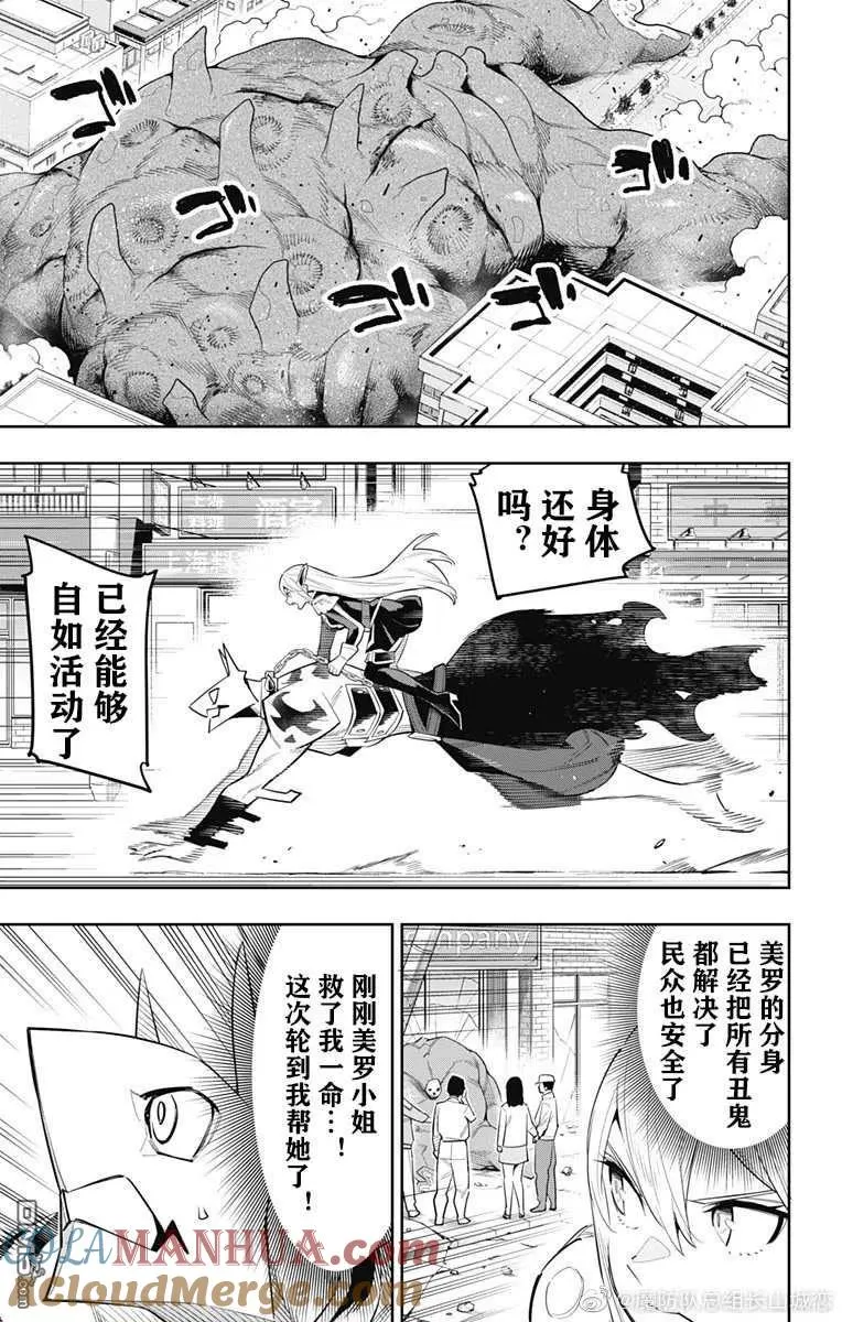 第76话 试看版 第12页