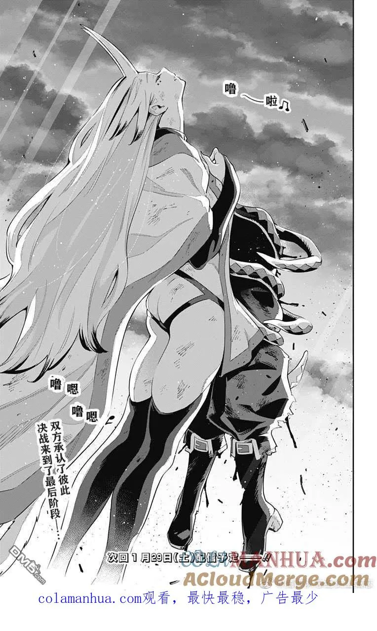 第76话 试看版 第14页