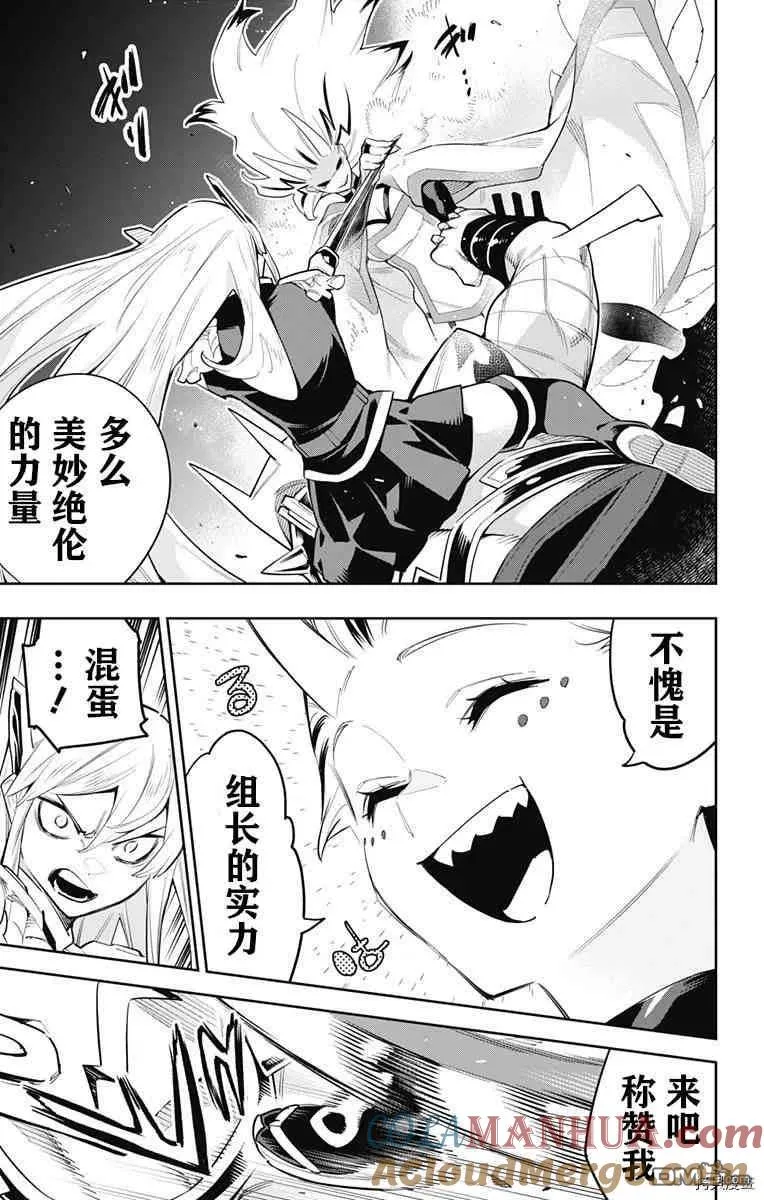 第77话 第3页