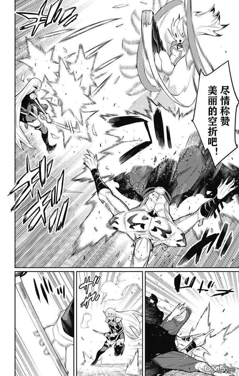 第77话 第4页