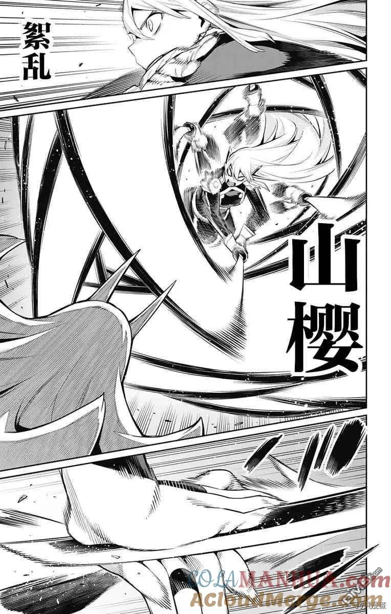 第77话 第5页