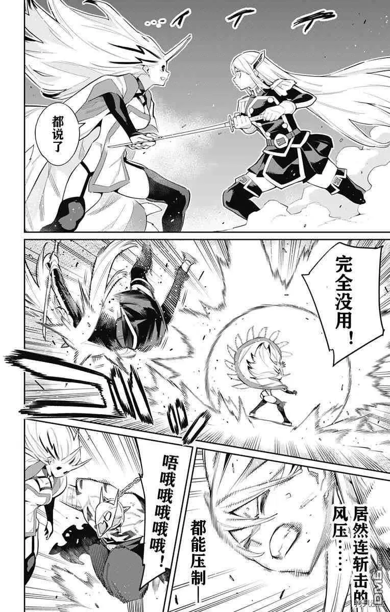 第77话 第6页