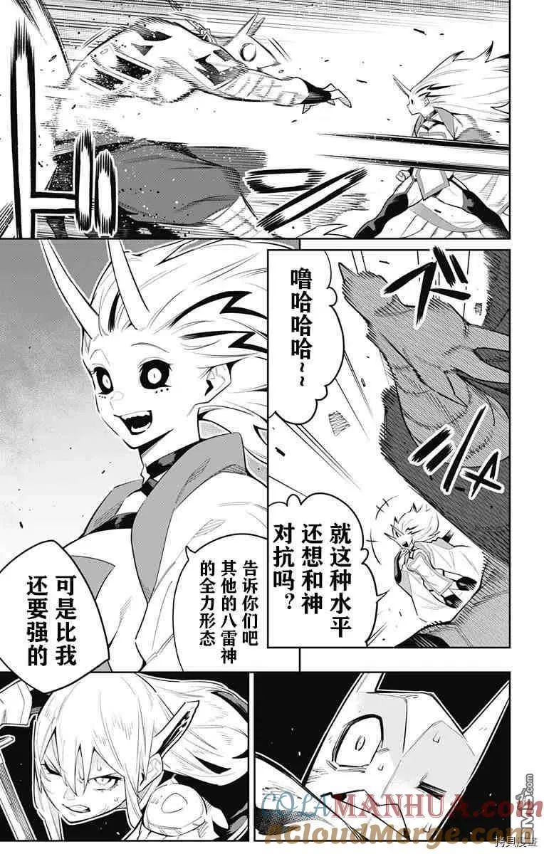 第77话 第7页