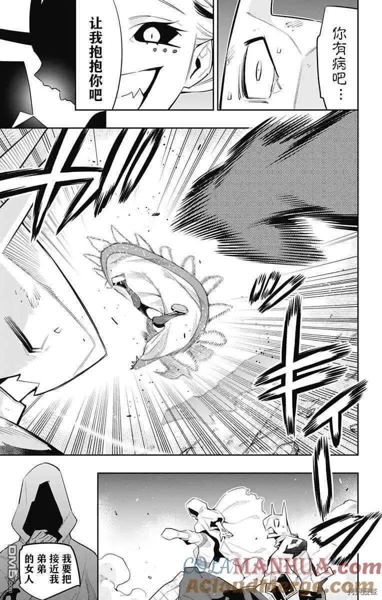 第77话 第9页